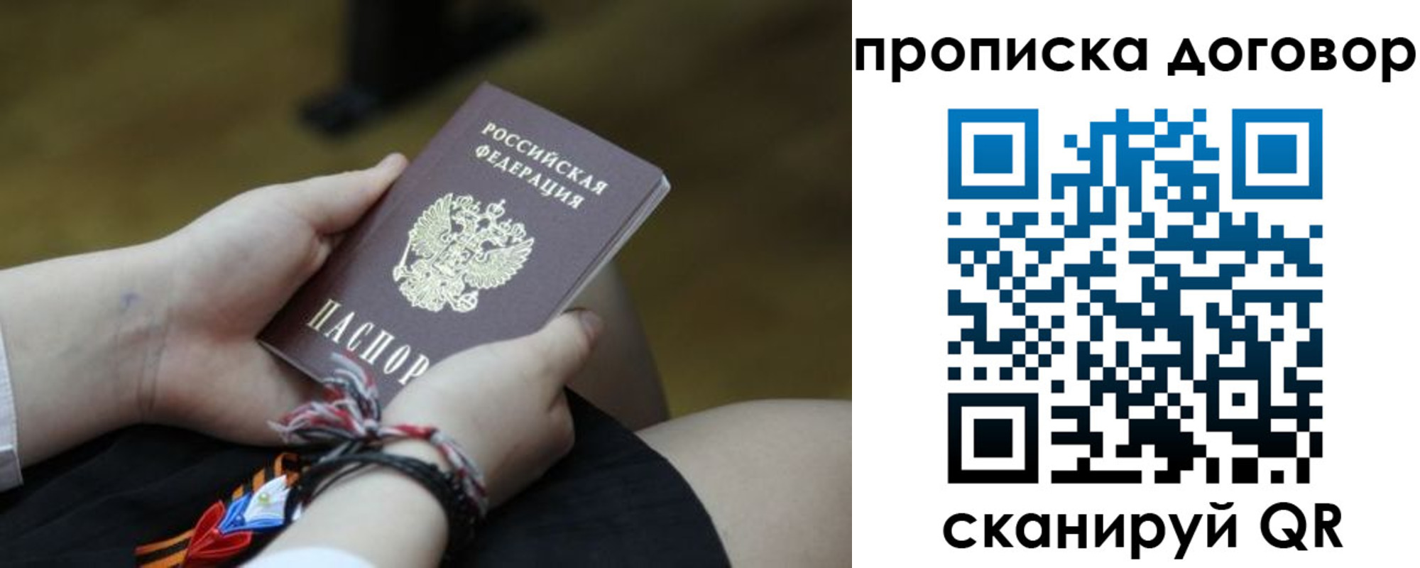 регистрация для школы в Рыбном