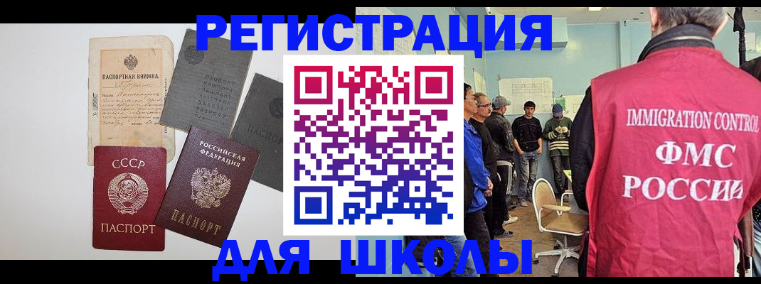 временная регистрация собственник в Рыбном
