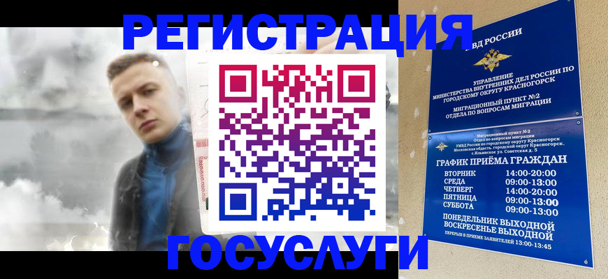 прописка штамп в Рыбном