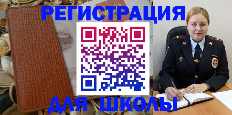 прописка паспорт в Рыбном