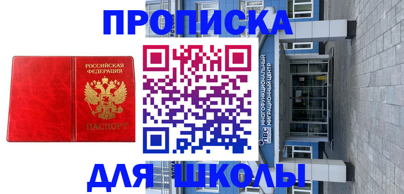 временная регистрация адрес в Рыбном